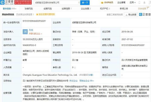 騰訊投資成都擎龍互娛，布局動漫游戲與信息安全軟件開發領域