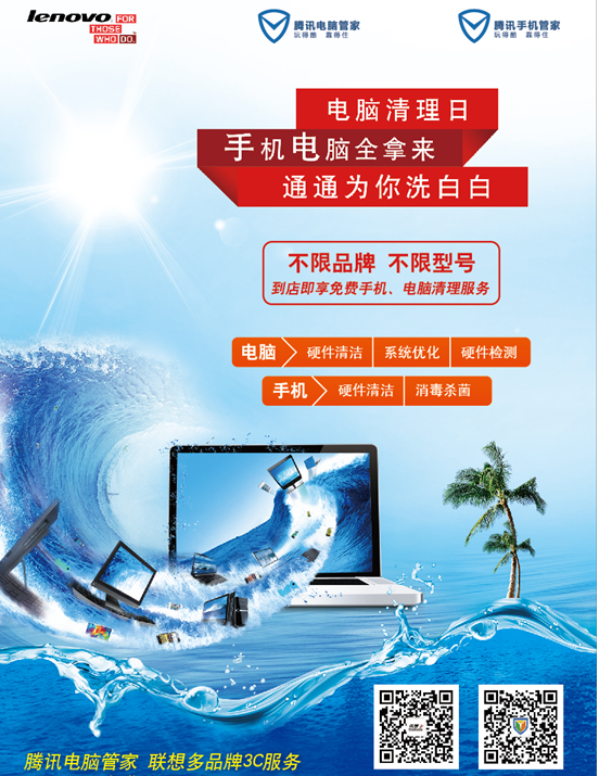 貼膜黨退散，免費(fèi)“電腦手機(jī)清理日”用戶(hù)補(bǔ)貼登場(chǎng)，軟硬件一起煥新