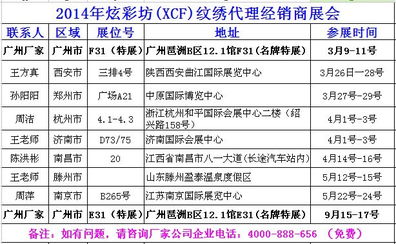 XCF品牌紋繡 專業繡藝的技術支持與連鎖加盟全解讀