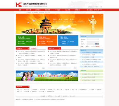 華晨保險(xiǎn) 專業(yè)保險(xiǎn)代理業(yè)務(wù)的領(lǐng)航者