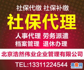 昌平回龍觀易登網(wǎng) 一站式社保個(gè)稅辦理與個(gè)人社保代繳補(bǔ)繳服務(wù)指南